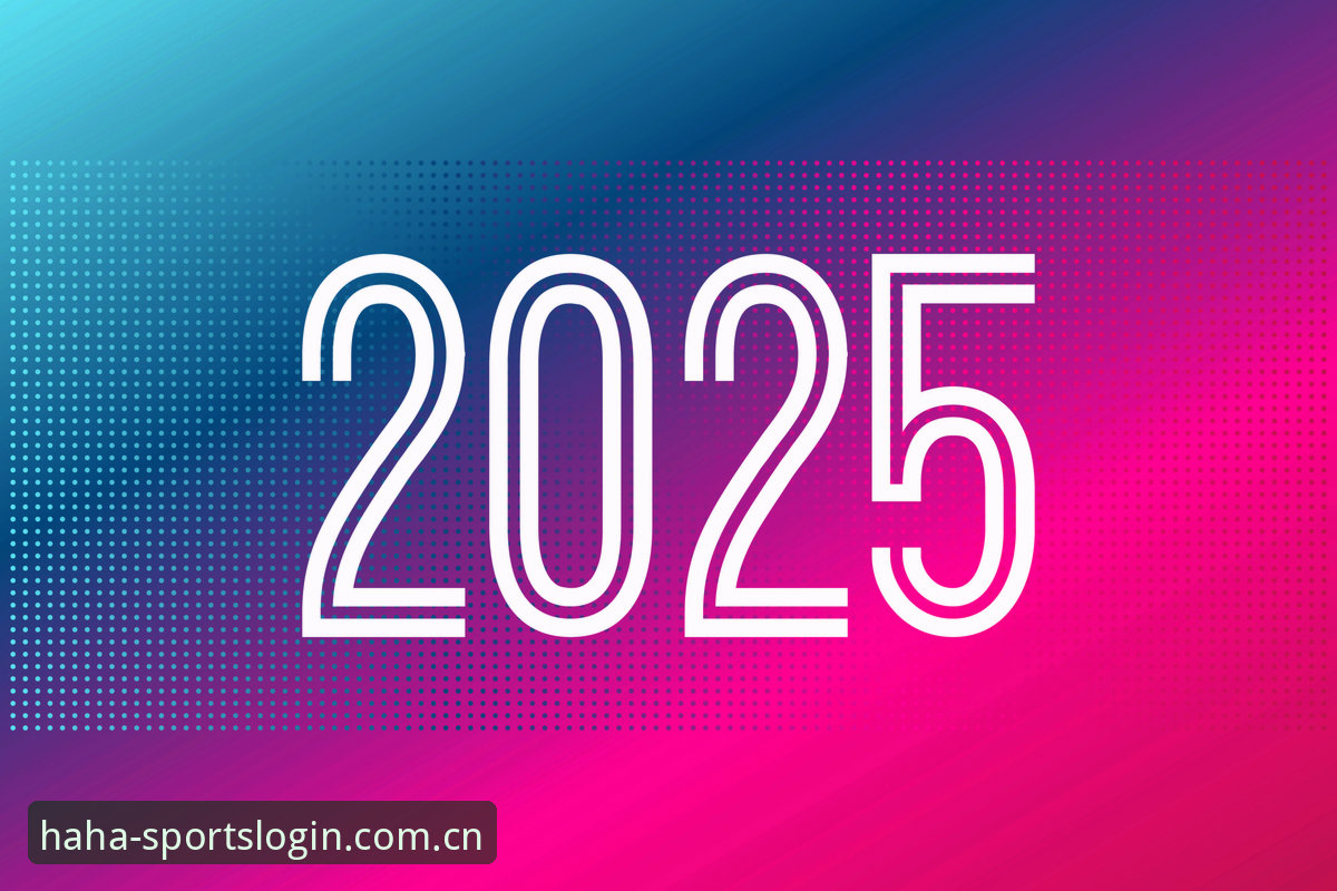 从卡顿到秒开：HAHA体育平台2025安卓版适配全解析，这几项实用知识你得掌握