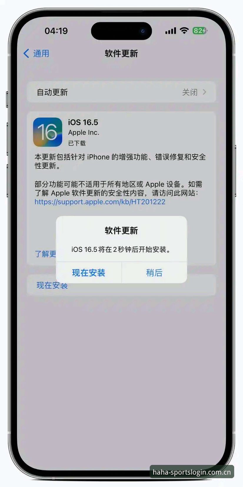 周三下午两点，手机屏幕弹出系统更新提示，我指尖在"稍后再说"上悬停了片刻——上一个旧版本已经折磨我一周了。进首页正常，点赛事列表就转圈，偶尔弹出来一个"无法连接服务器"的对话框。说到底，就是登录接口那点事。我有个朋友林悦，在香港做赛事数据整理，她说做这一行最怕的不是数据不准，是平台版本跟不上运营商节奏，旧版本反复登录失败，数据再准时也没用。正是这段经历，让我格外关注这一轮版本更新的实际变化。今天不谈官方文案里那些漂亮话，咱们就按先后顺序，说说新版。