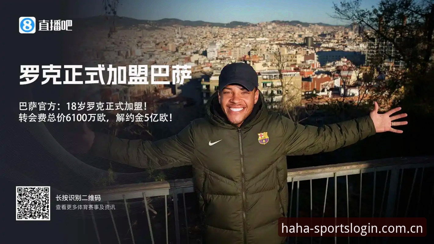 HAHA体育平台登录入口变更详解：新版适配、旧版修复与常见问题一次说清